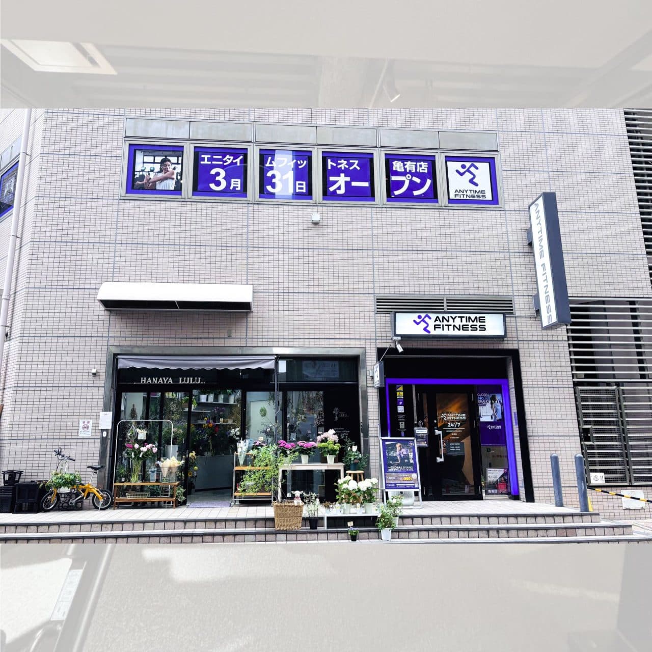 亀有店 店舗写真 2