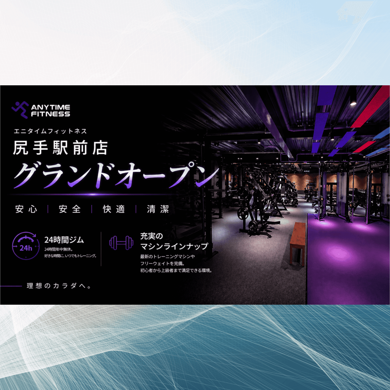 エニタイムフィットネス 尻手駅前店の施設写真