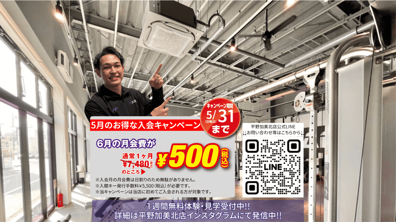 平野加美北店の施設写真