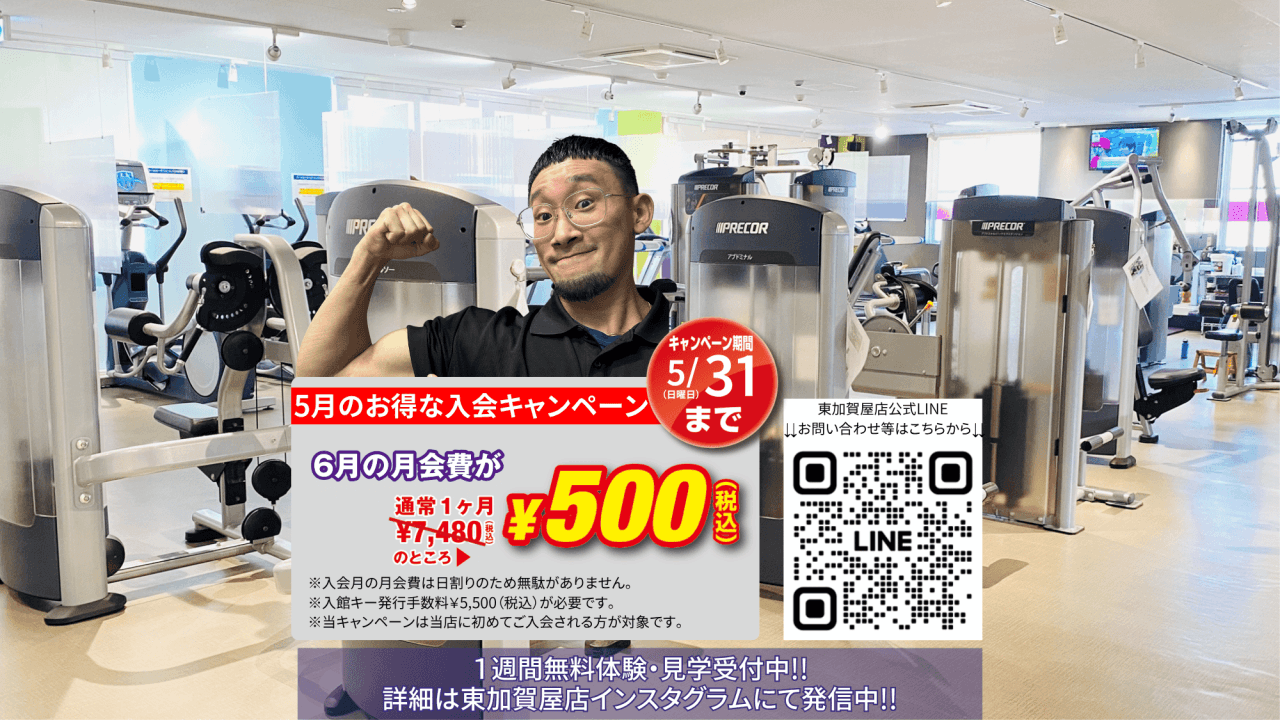 東加賀屋店の施設写真