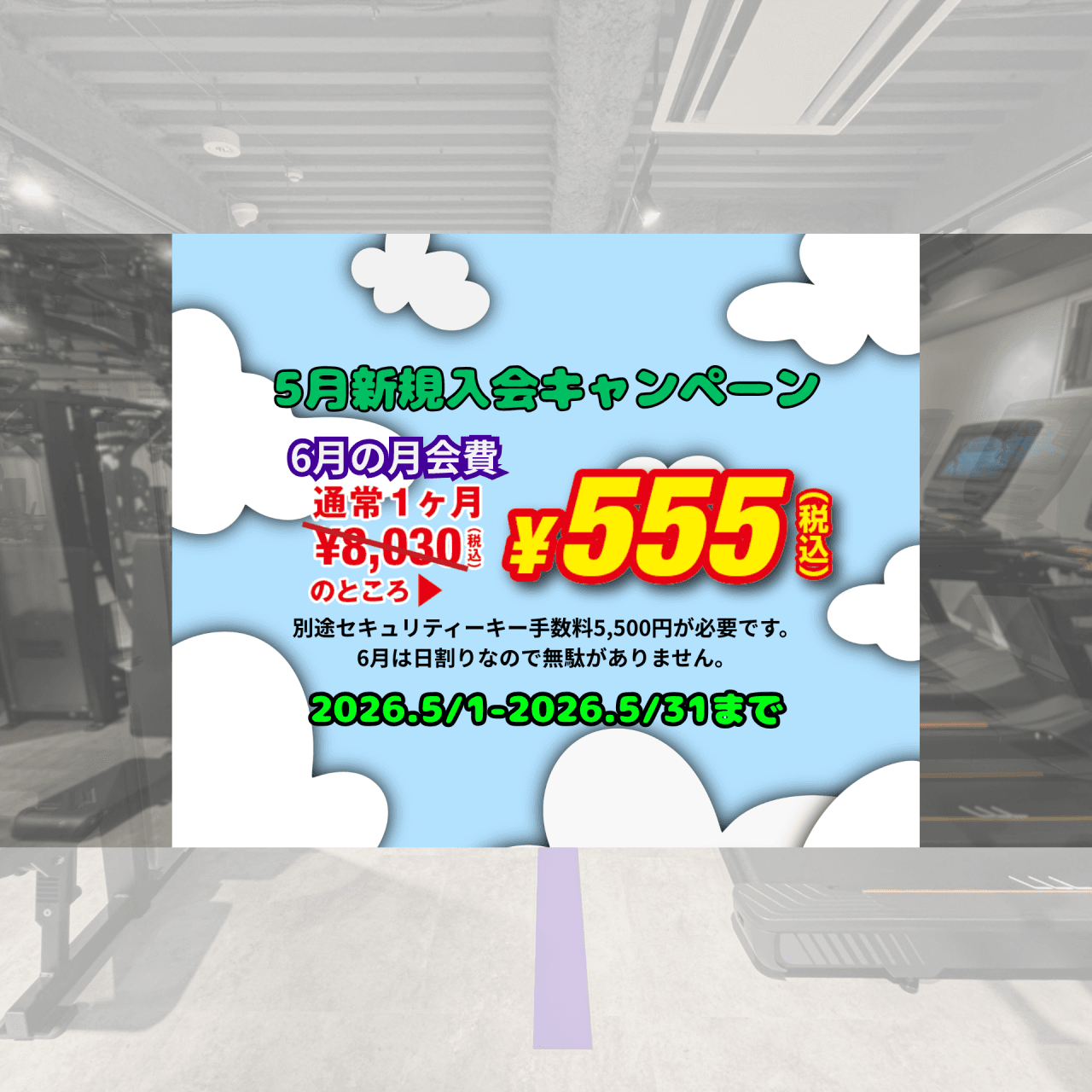 エニタイムフィットネス 東池袋店の施設写真