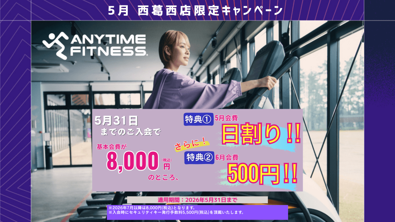エニタイムフィットネス 西葛西店の施設写真