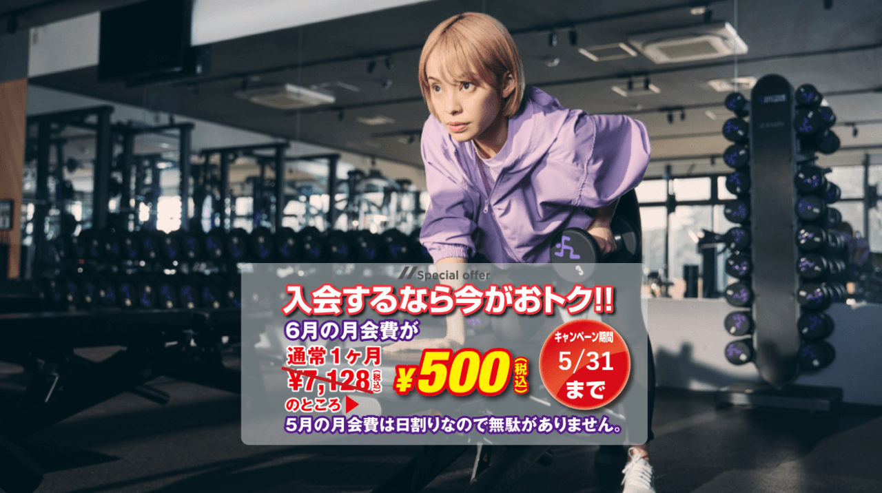 Anytime Fitness 東長崎店