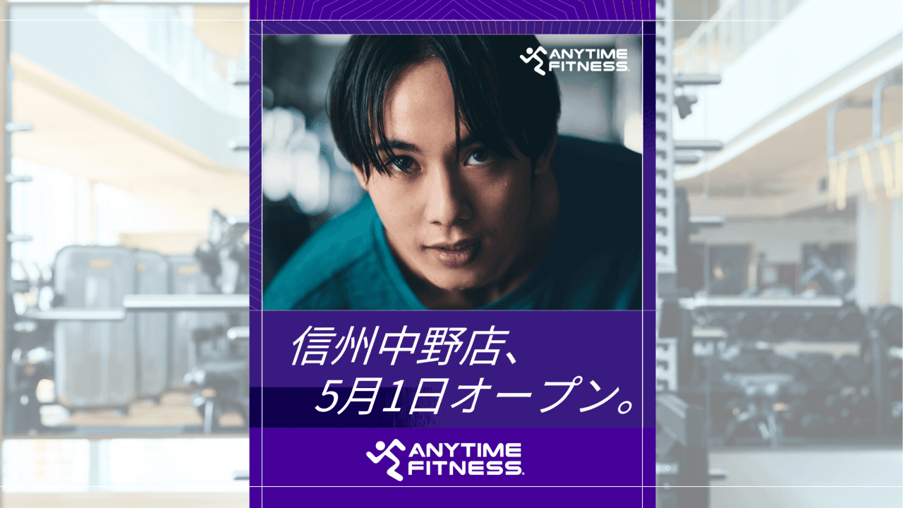 エニタイムフィットネス 信州中野店の施設写真
