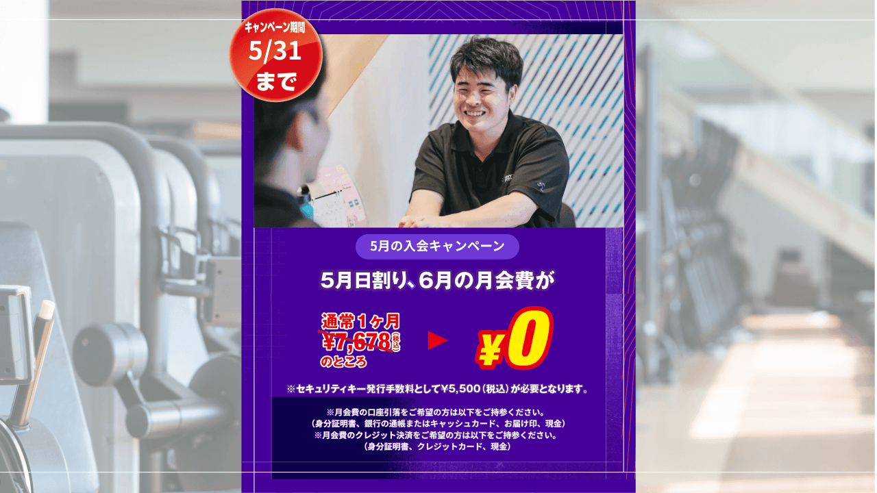 エニタイムフィットネス 長野篠ノ井店の施設写真