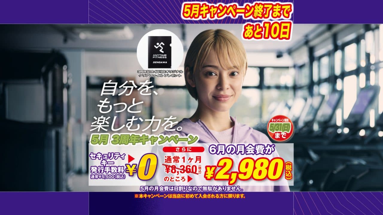 エニタイムフィットネス 仙川店の施設写真