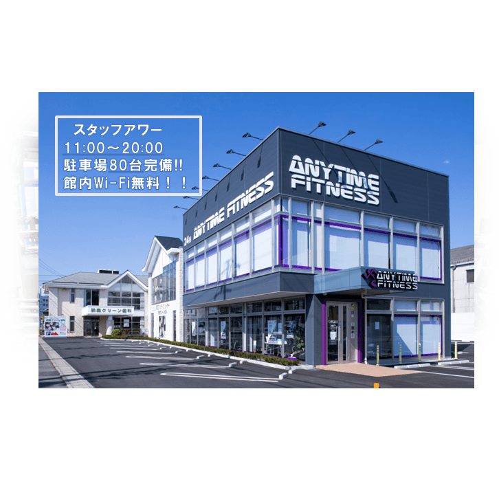 エニタイムフィットネス 三重鈴鹿店の施設写真