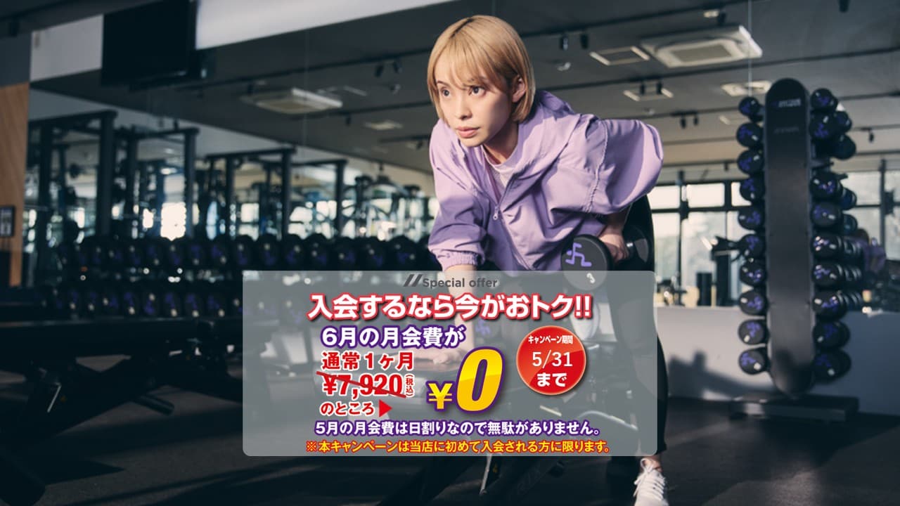 エニタイムフィットネス 八王子元横山町店の施設写真