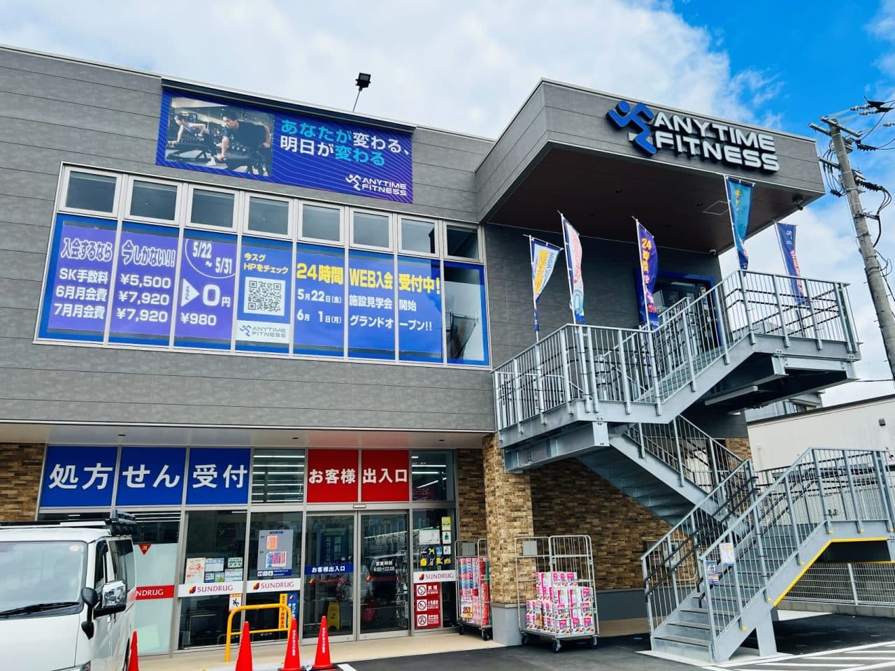Anytime Fitness 干隈店