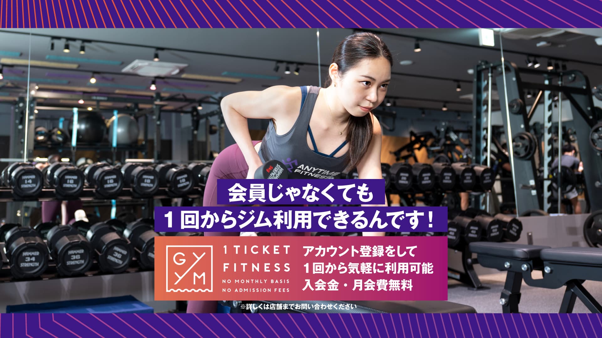 エニタイムフィットネス 橋本駅前店の施設写真