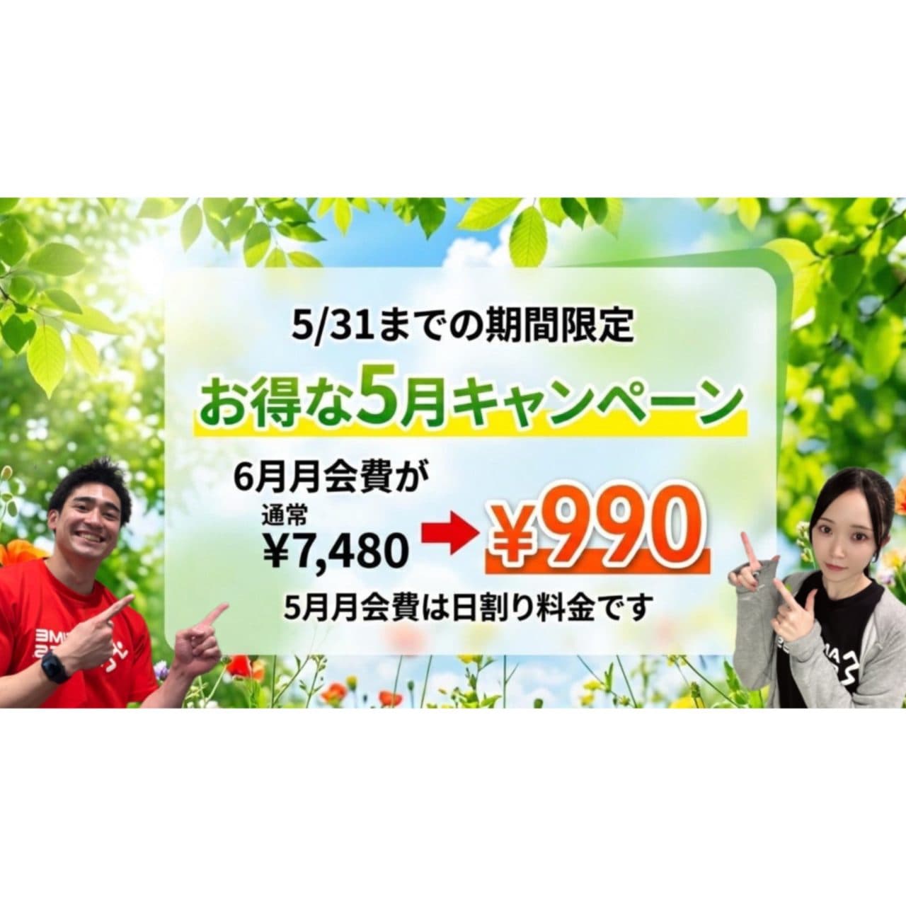 エニタイムフィットネス 浜松高林店の施設写真