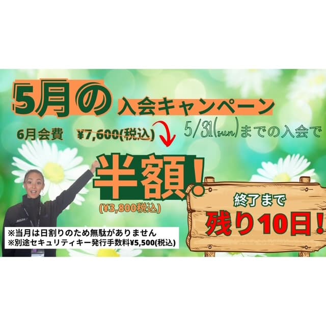エニタイムフィットネス 入間店の施設写真