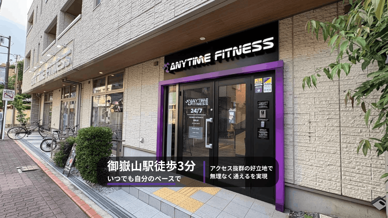 御嶽山店 店舗写真 3