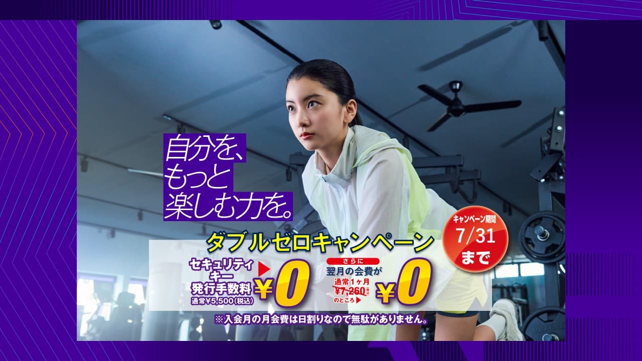 エニタイムフィットネス 山形薬師町店の施設写真
