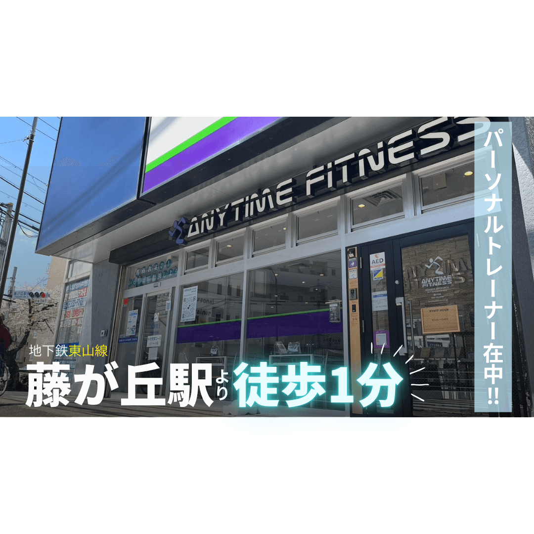 藤が丘店 店舗写真 4
