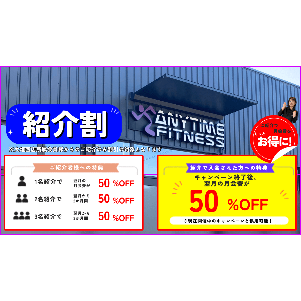 大垣西店 店舗写真 2