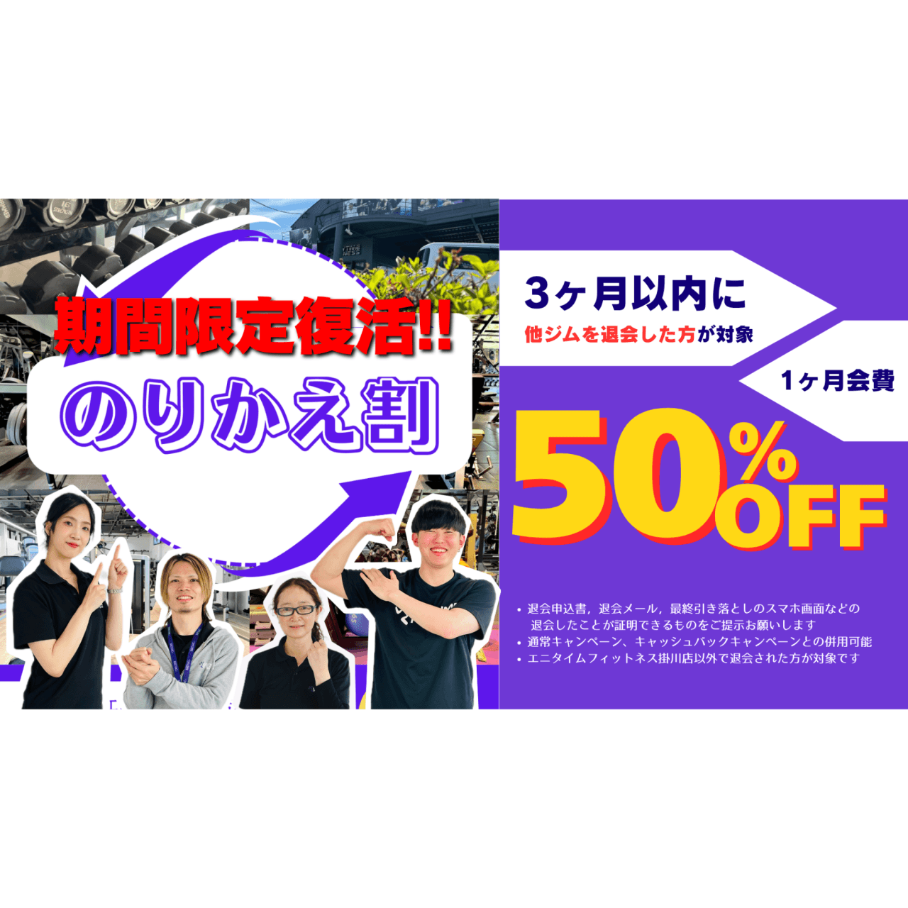エニタイムフィットネス 掛川店の施設写真