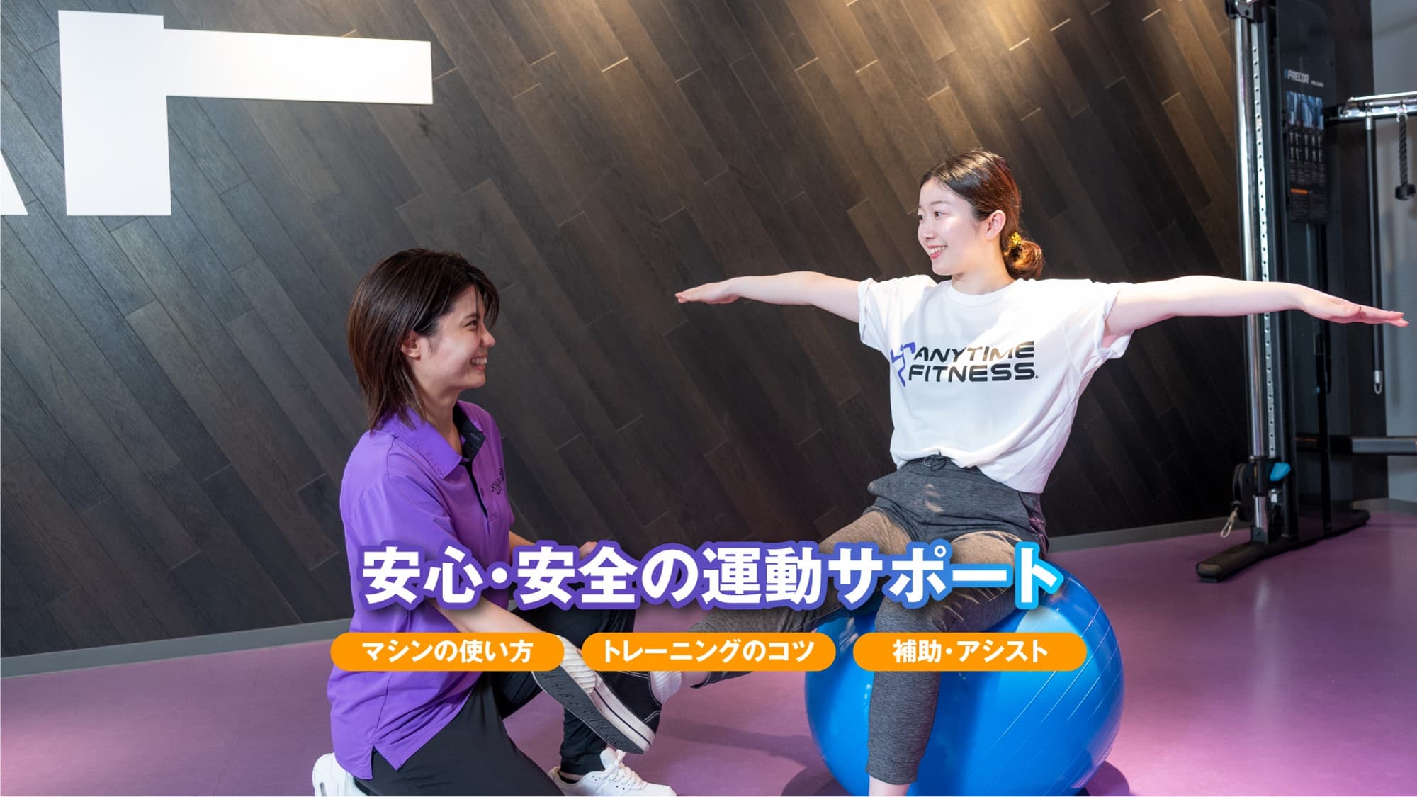 Anytime Fitness 京王稲田堤店