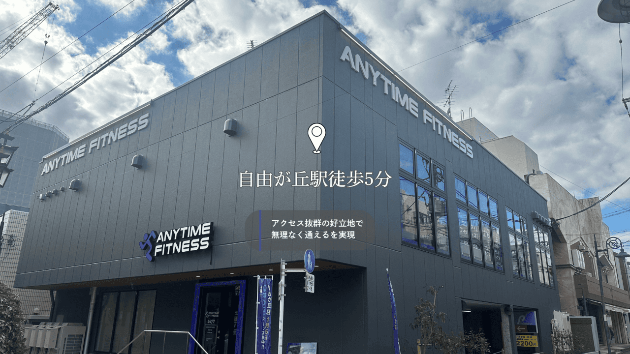 自由が丘店 店舗写真 4