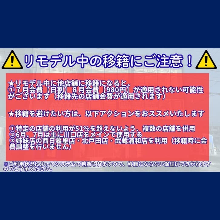 川口店 店舗写真 2
