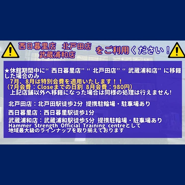 川口店 店舗写真 3