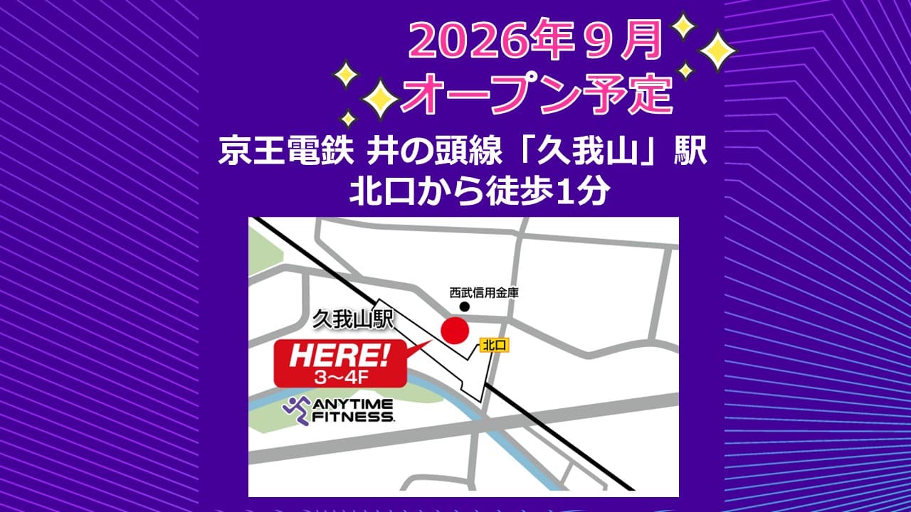 久我山店 店舗写真 2