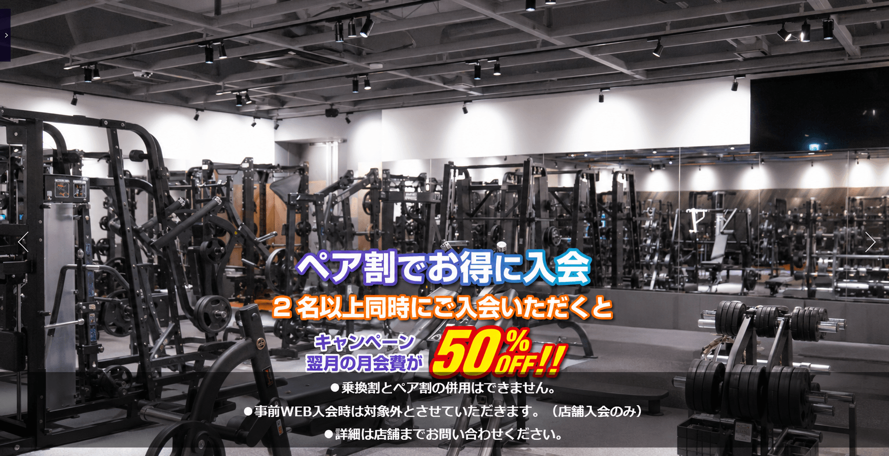 エニタイムフィットネス 成増店の施設写真