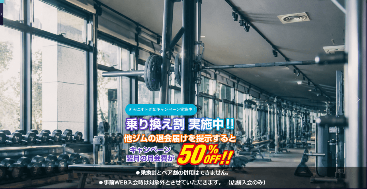 成増店 店舗写真 4
