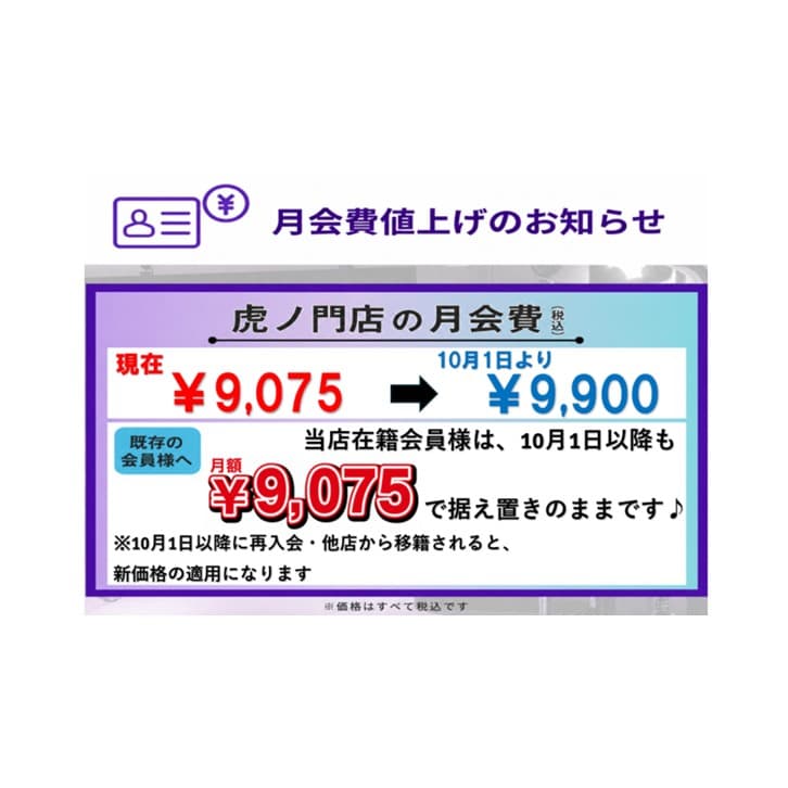 エニタイムフィットネス 虎ノ門店の施設写真