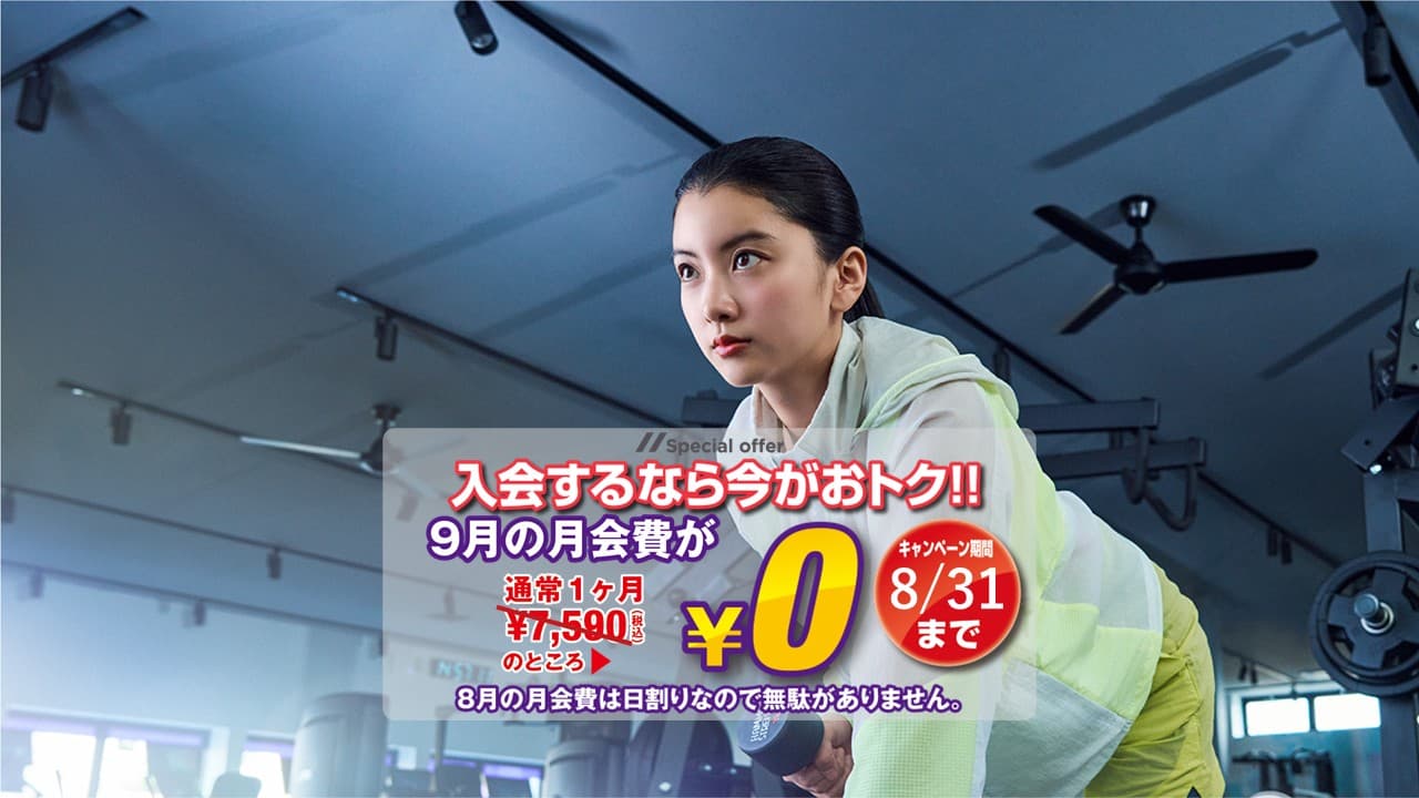 エニタイムフィットネス 郡山八山田店の施設写真