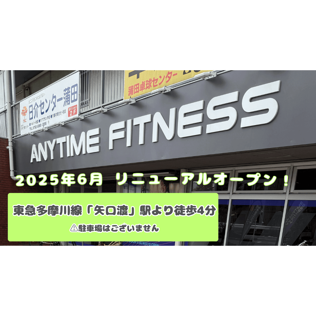 矢口渡店 店舗写真 4