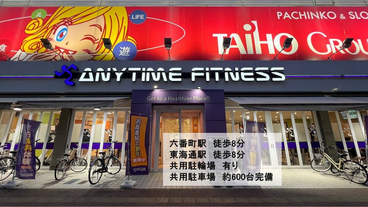 熱田六番南店 店舗写真 4