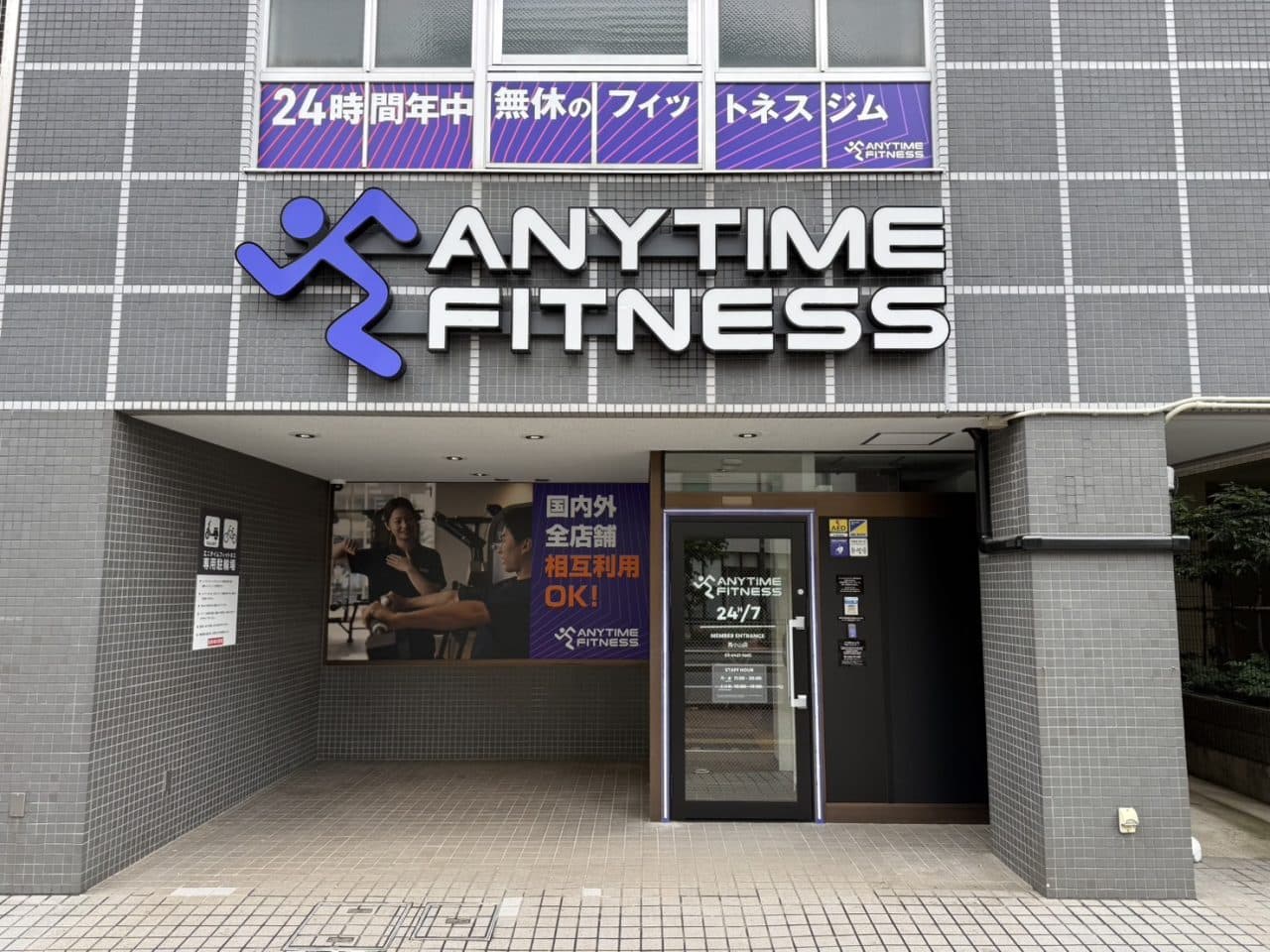 Anytime Fitness 西小山店
