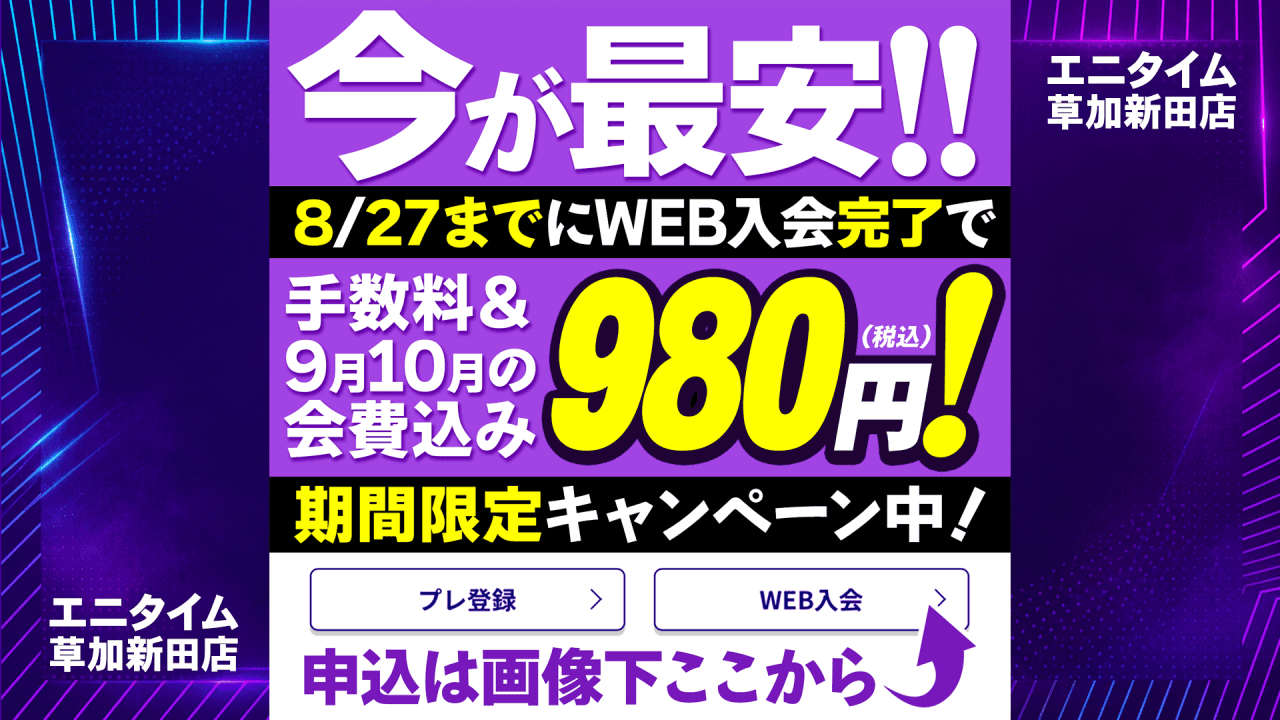 エニタイムフィットネス 草加新田店の施設写真