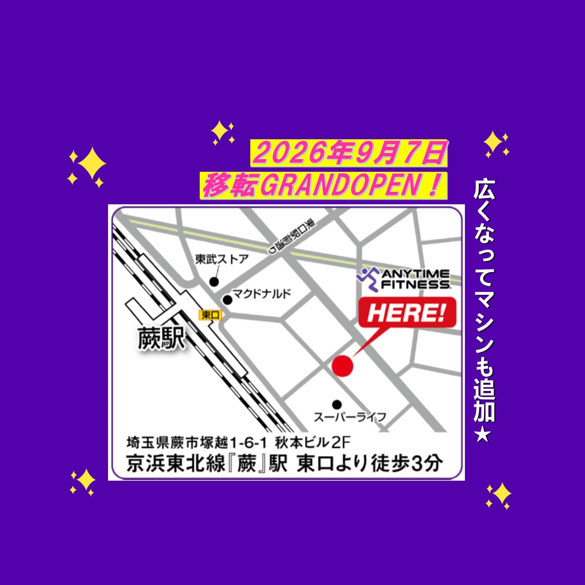蕨店 店舗写真 2