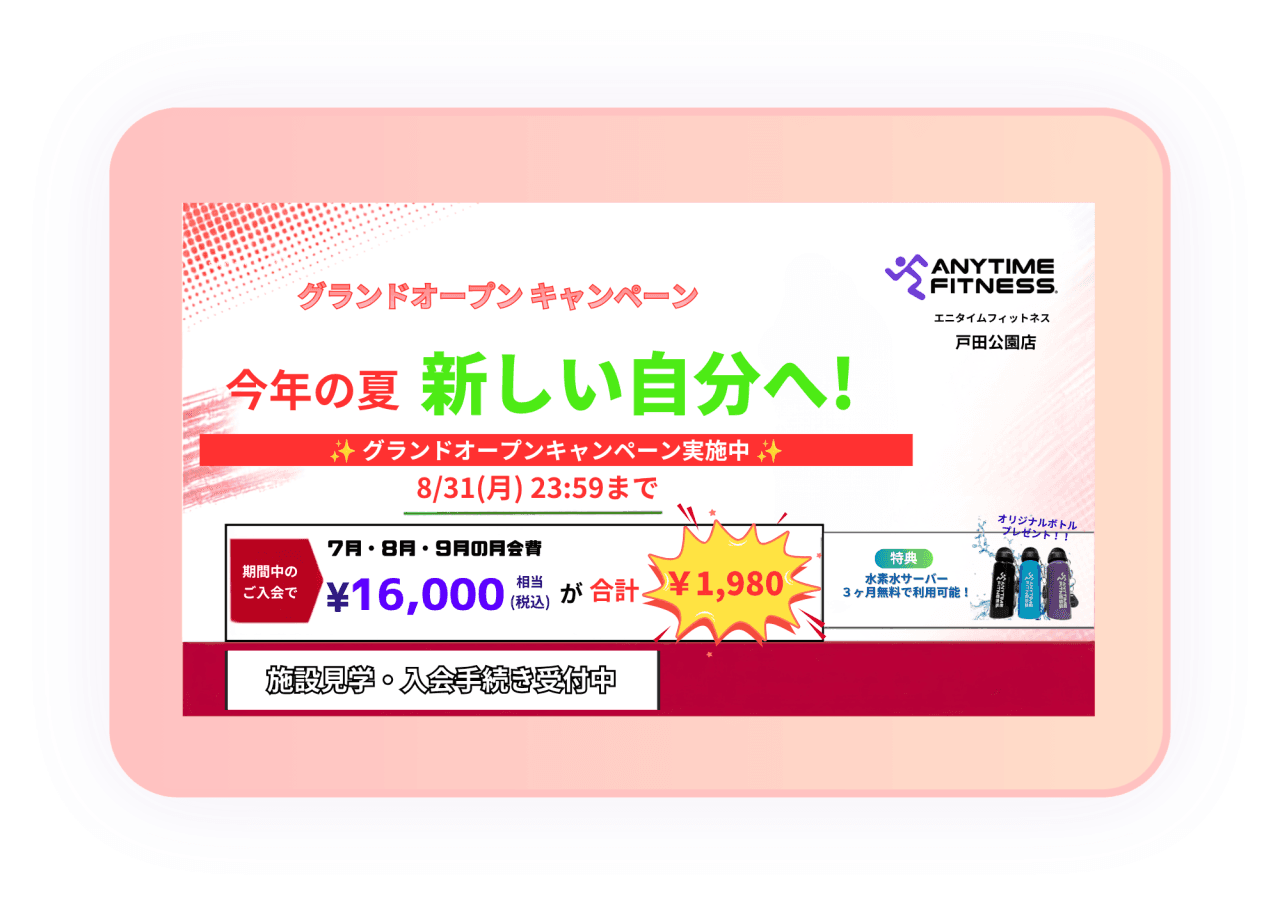 エニタイムフィットネス 戸田公園店の施設写真