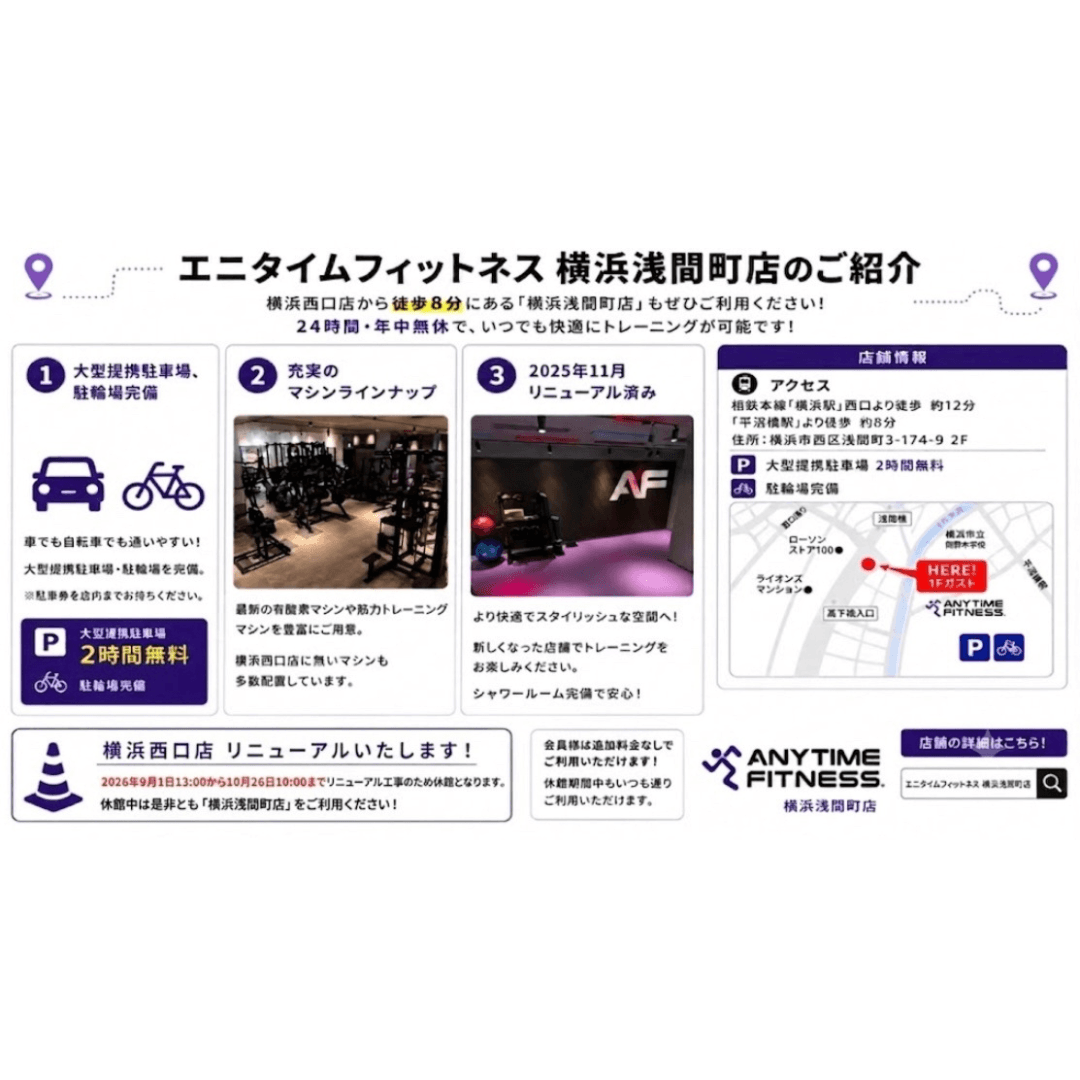 横浜西口店 店舗写真 2