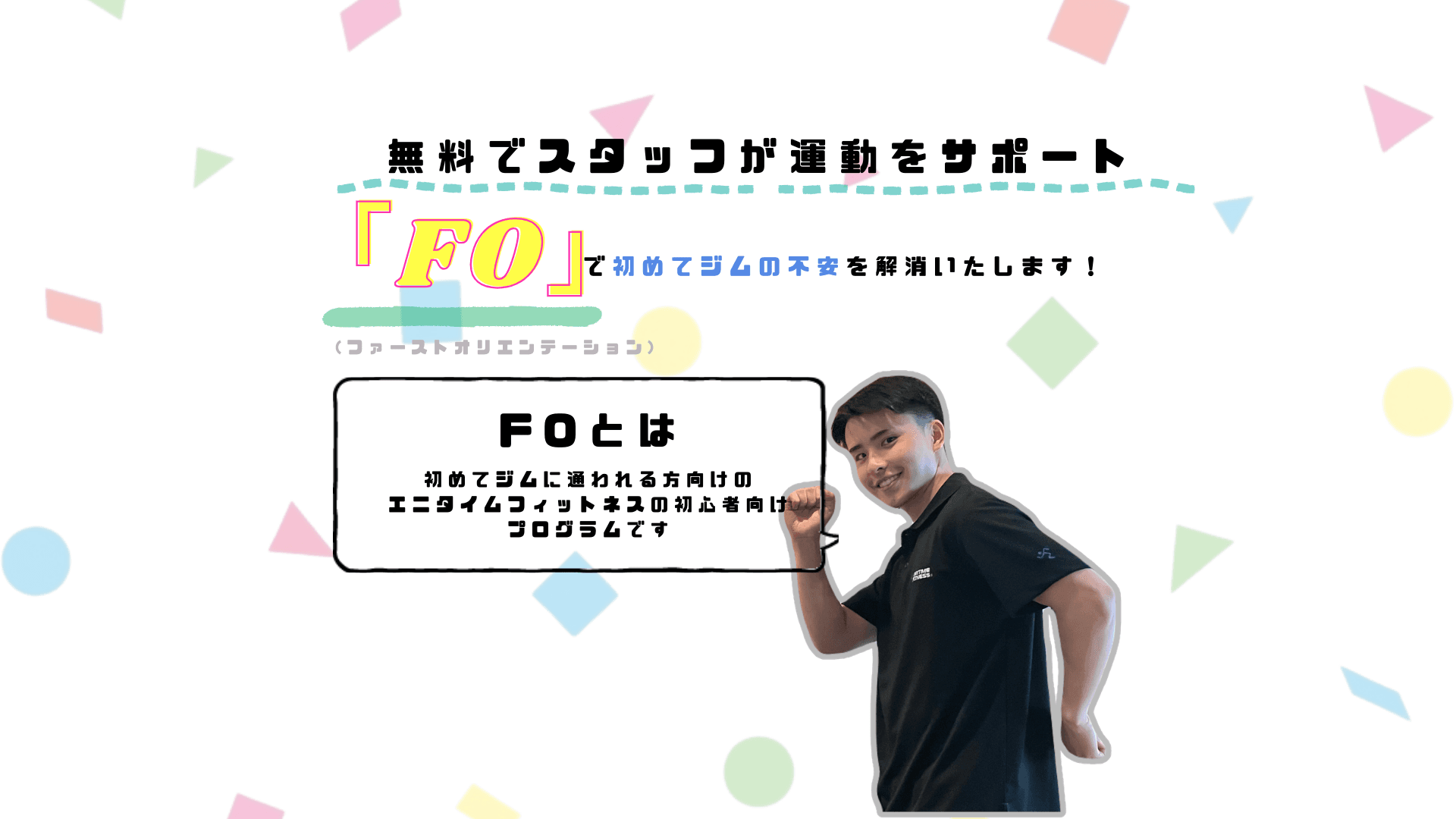エニタイムフィットネス 国府台店の施設写真
