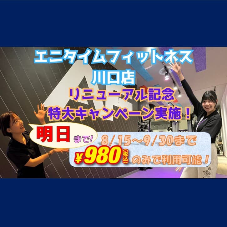 川口店 店舗写真 4
