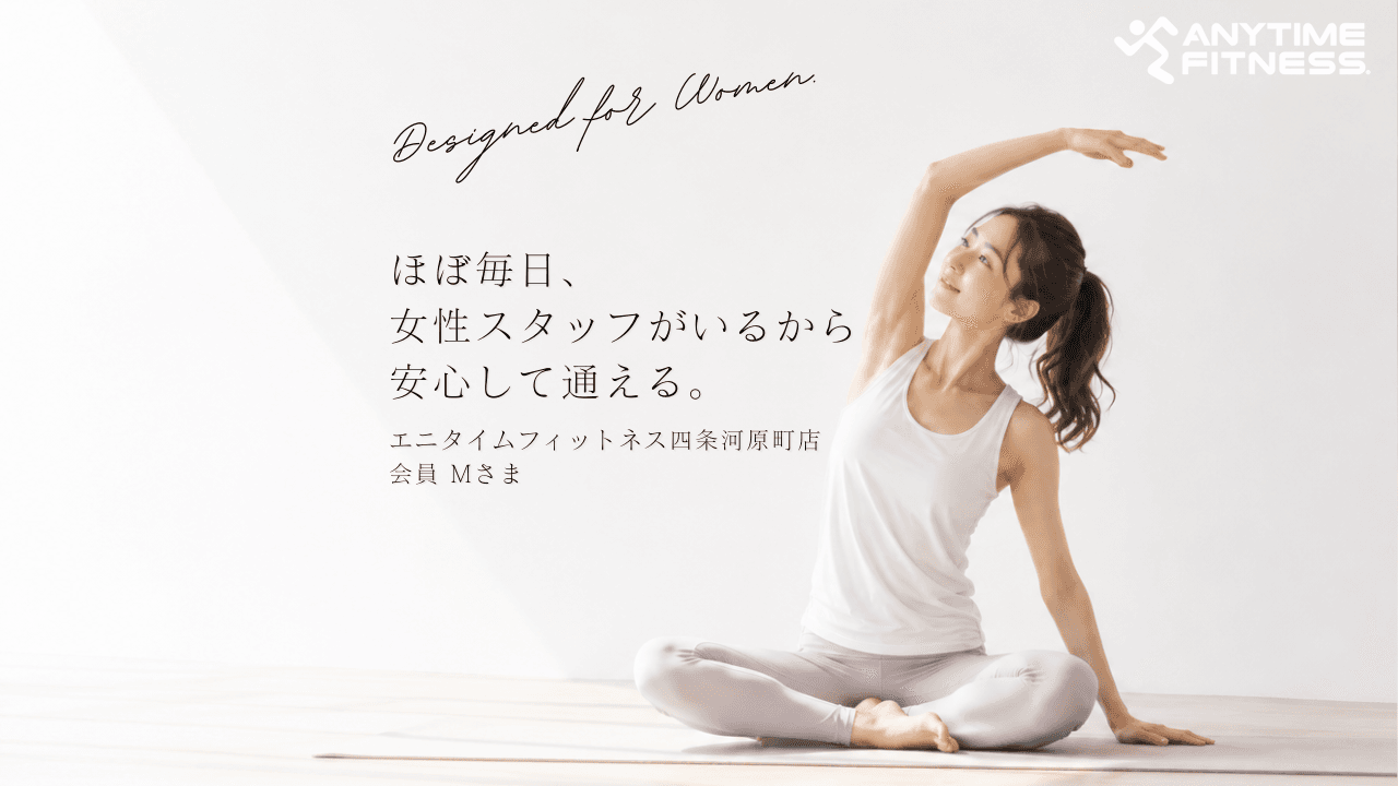 Anytime Fitness 四条河原町店