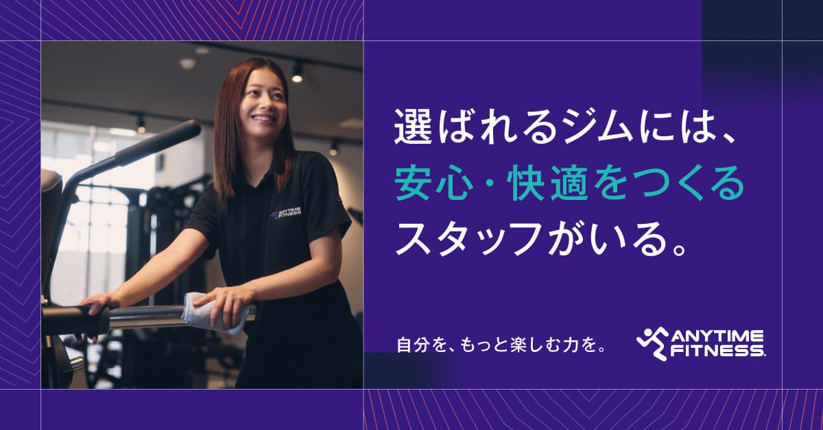 Anytime Fitness 浦和美園店
