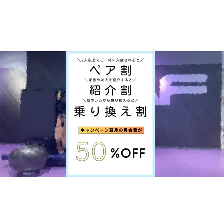 エニタイムフィットネス 成田並木町店の施設写真