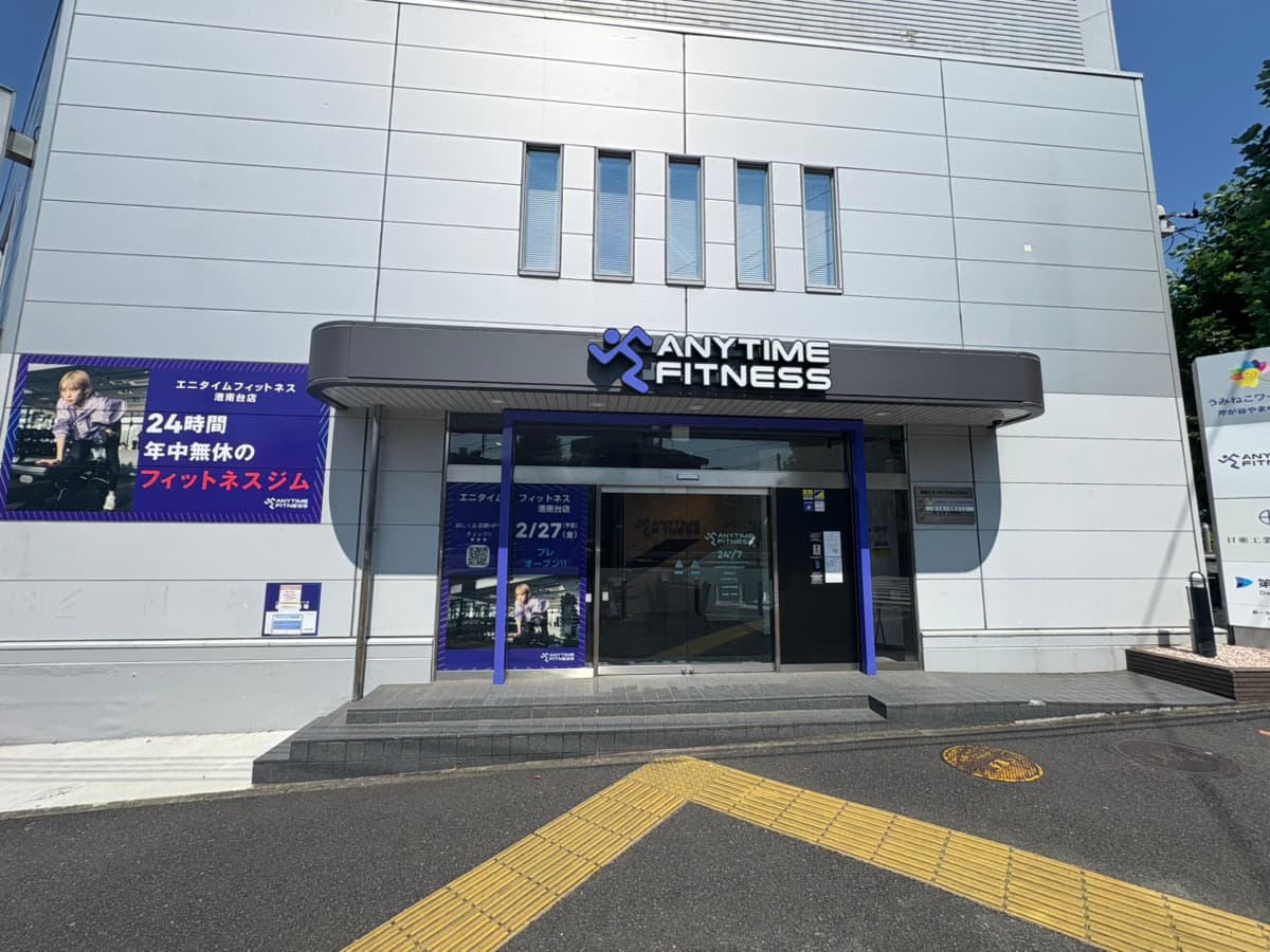 港南台店 店舗写真 4