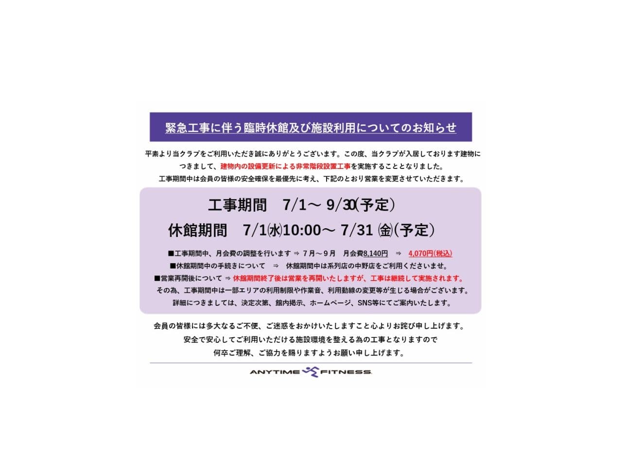 新中野店 店舗写真 2