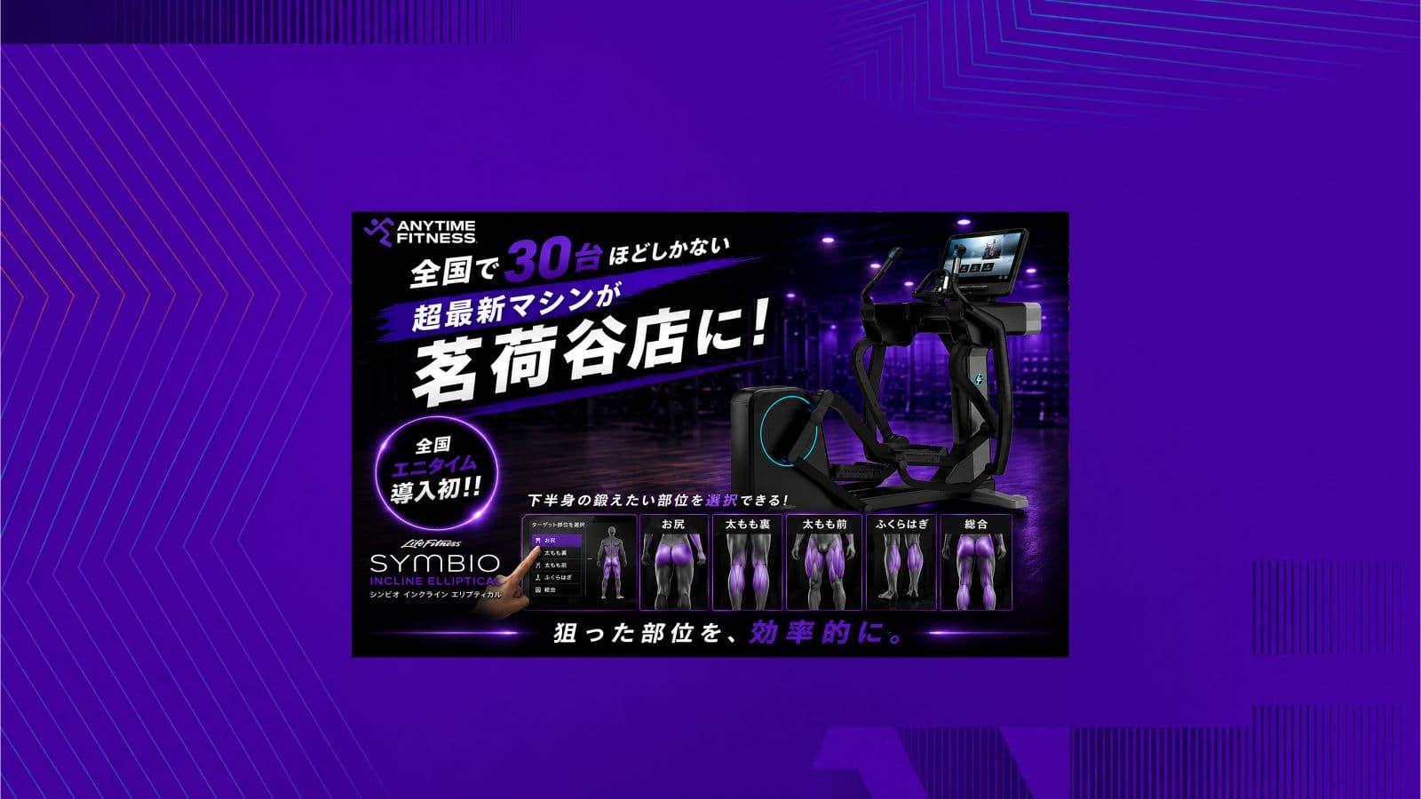 エニタイムフィットネス 茗荷谷店の施設写真
