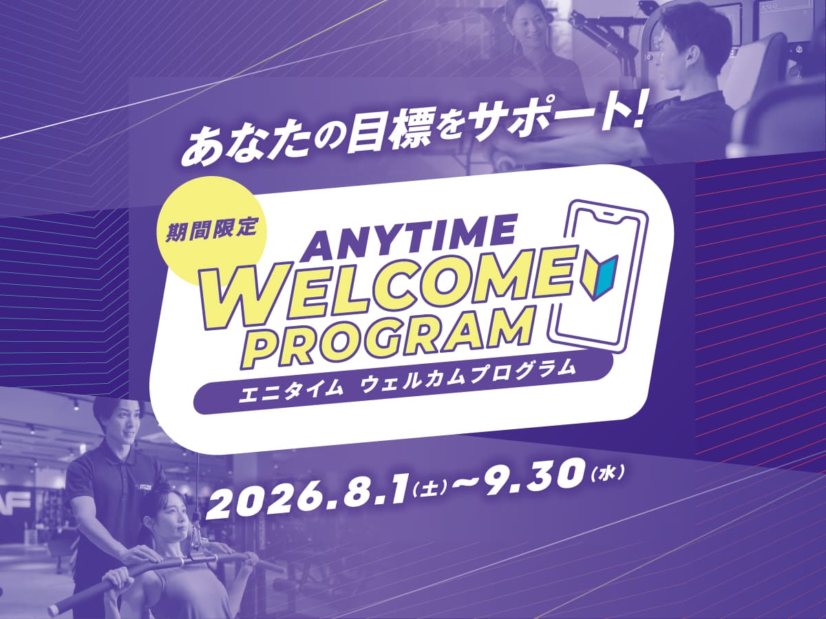 Anytime Fitness 東府中店