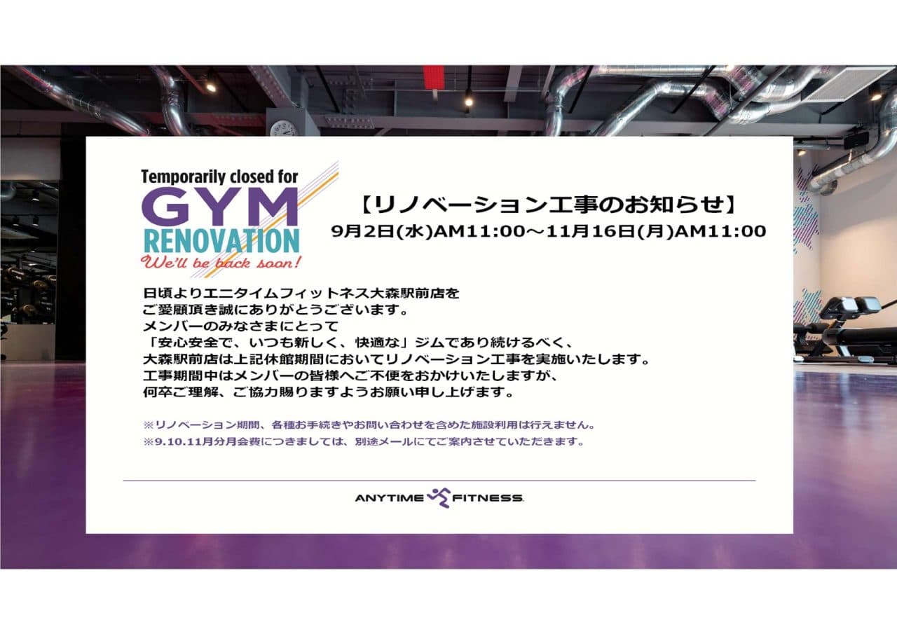 Anytime Fitness 大森駅前店