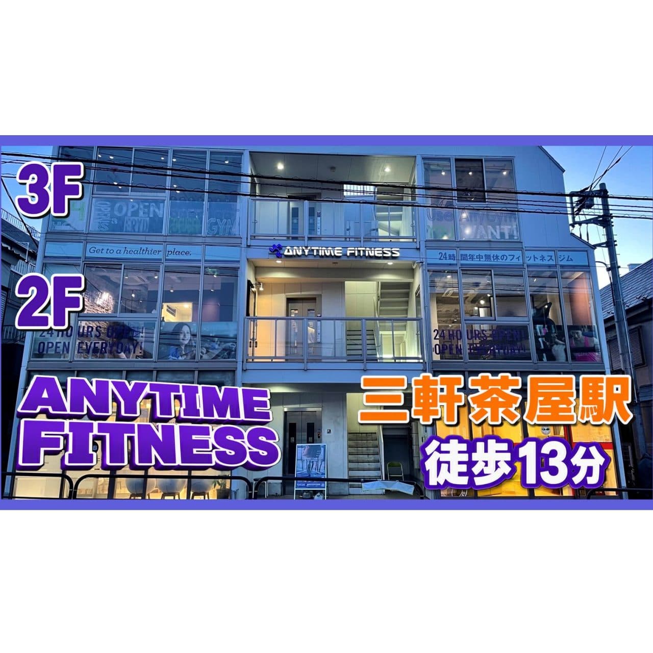 三軒茶屋代沢店 店舗写真 4