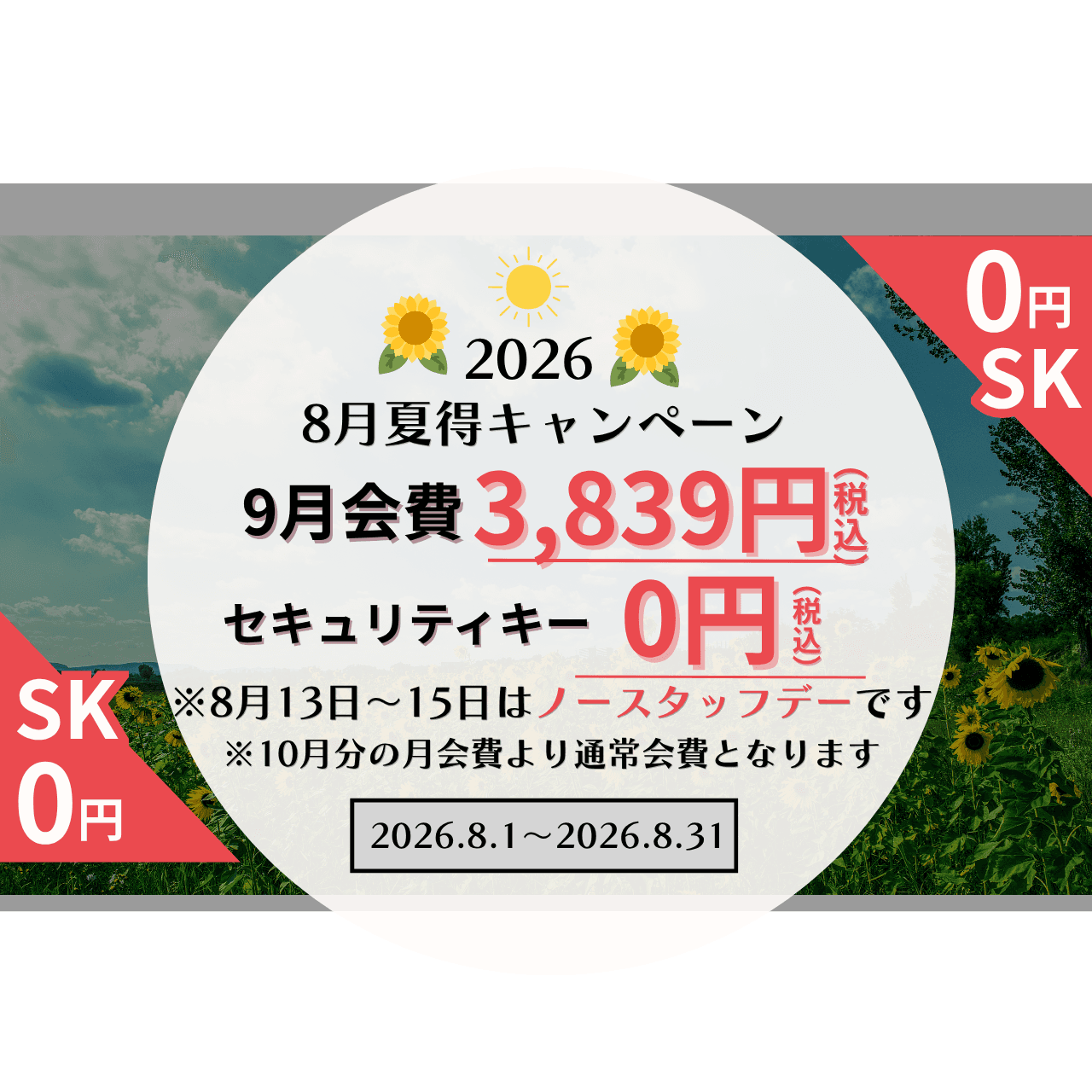 阿佐谷南店の施設写真