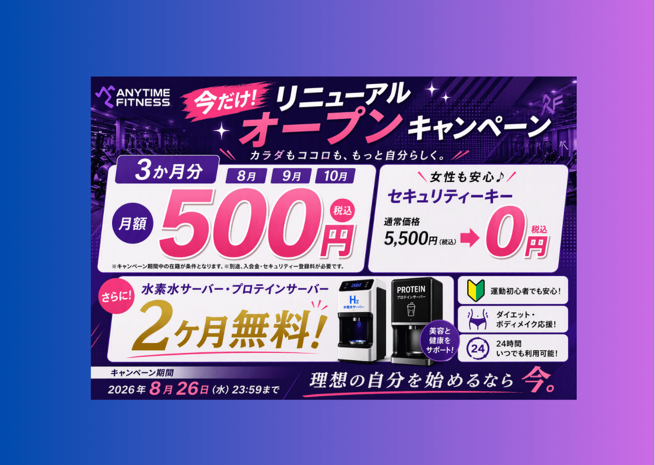 Anytime Fitness 西台店